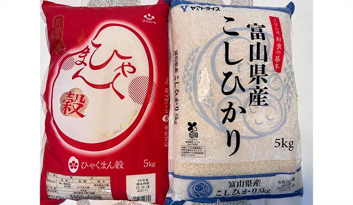 石川・富山県産のお米