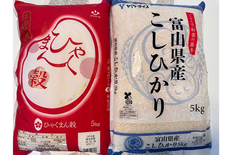 石川・富山県産のお米